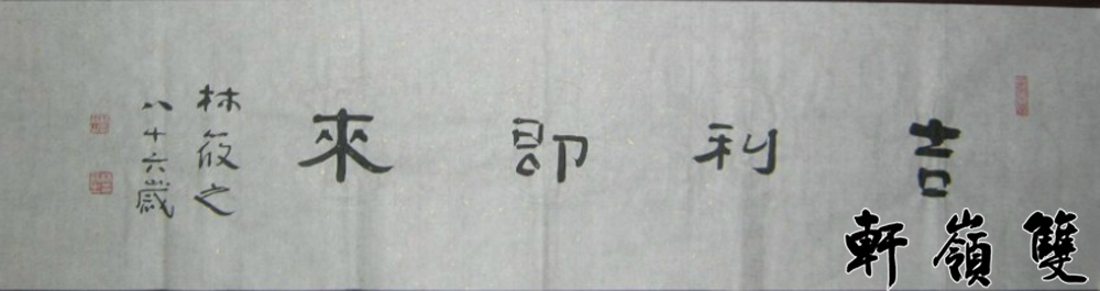 名称：林筱之&nbsp;唐诗&nbsp;价格 &nbsp;点击查看大图