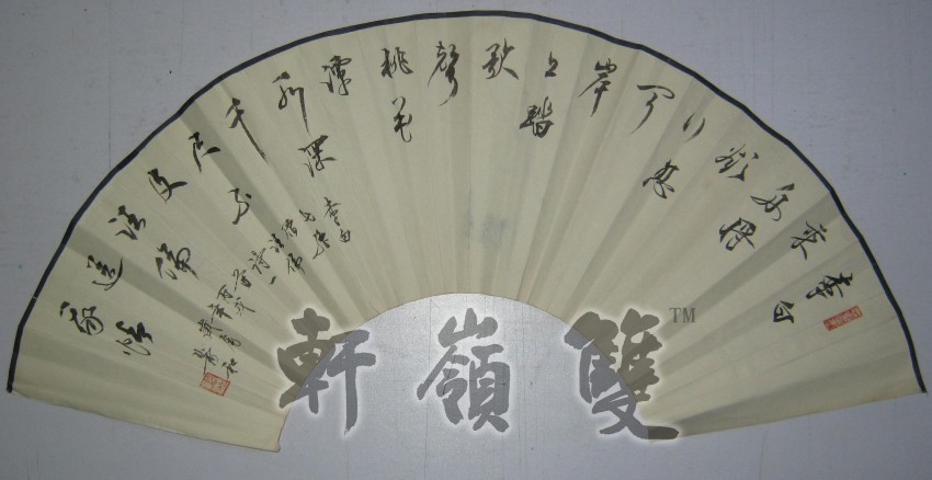 名称：萧和&nbsp;书法&nbsp;价格 &nbsp;点击查看大图