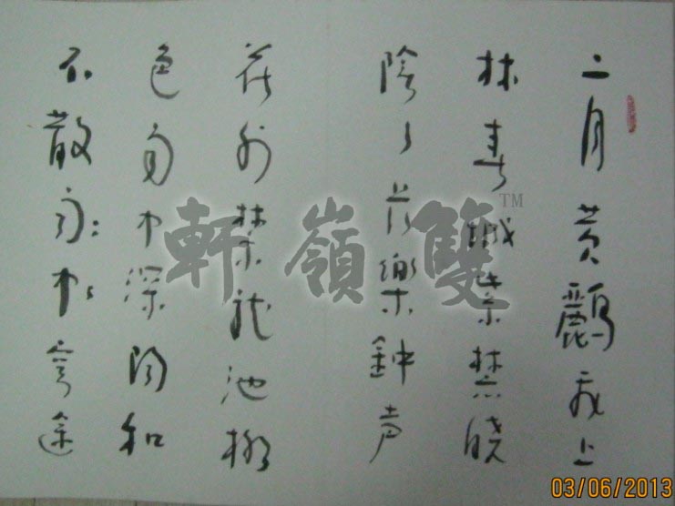 名称：林筱之&nbsp;册页-4&nbsp;价格 &nbsp;点击查看大图