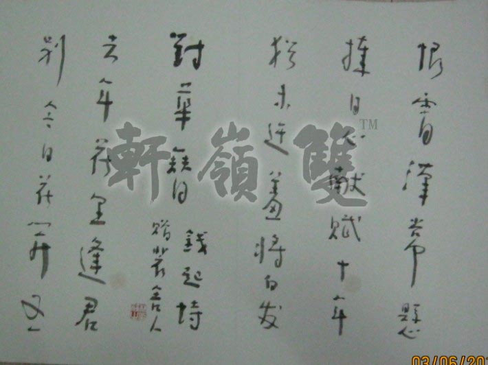 名称：林筱之&nbsp;册页-5&nbsp;价格 &nbsp;点击查看大图