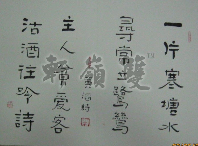 名称：林筱之&nbsp;册页-9&nbsp;价格 &nbsp;点击查看大图