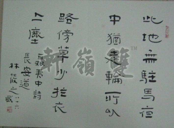 名称：林筱之&nbsp;册页-10&nbsp;价格 &nbsp;点击查看大图