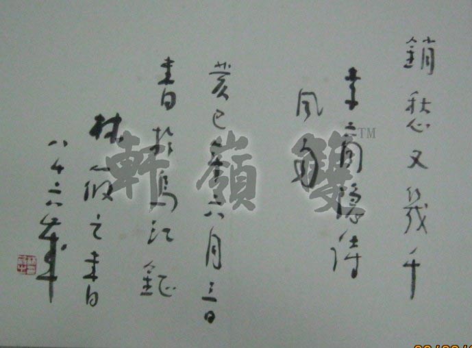 名称：林筱之&nbsp;册页-12&nbsp;价格 &nbsp;点击查看大图