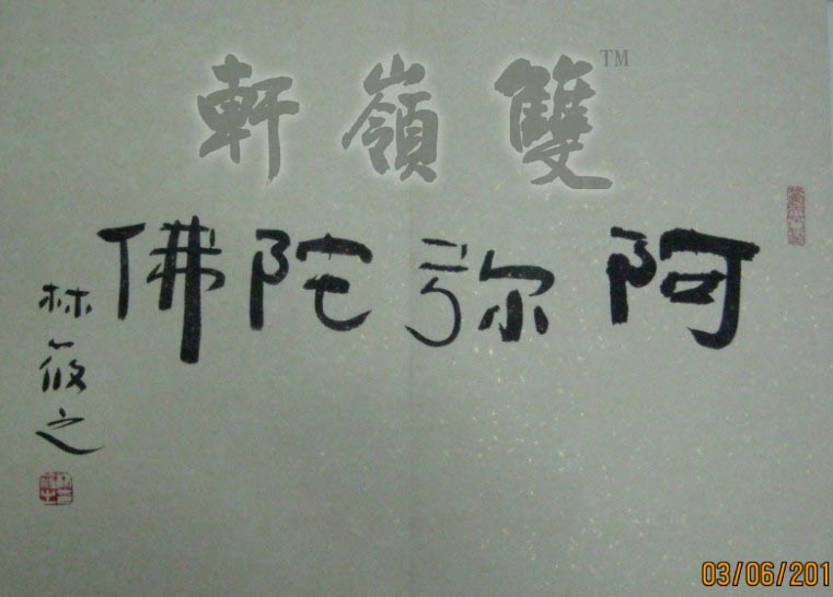 名称：林筱之&nbsp;册页-13&nbsp;价格 &nbsp;点击查看大图