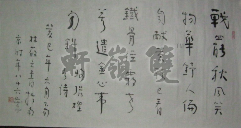 名称：林筱之&nbsp;唐诗&nbsp;价格 &nbsp;点击查看大图