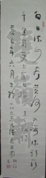 名称：林筱之&nbsp;登鹳鹊楼&nbsp;价格 &nbsp;点击查看大图