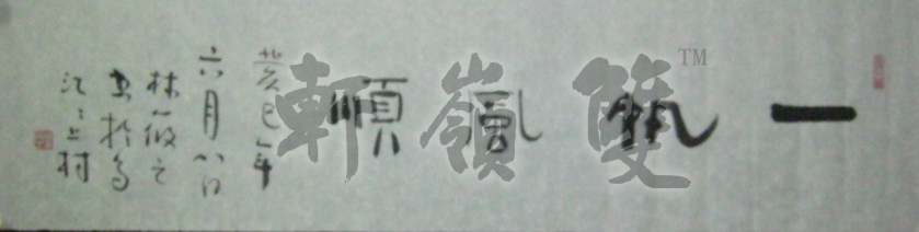 名称：林筱之&nbsp;一帆风顺&nbsp;价格 &nbsp;点击查看大图