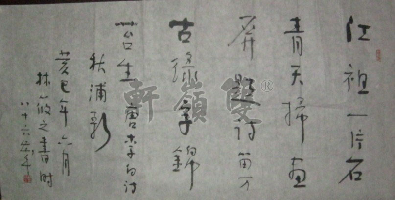 名称：林筱之&nbsp;秋浦歌&nbsp;价格 &nbsp;点击查看大图