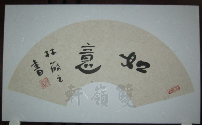 名称：林筱之&nbsp;如意&nbsp;价格 &nbsp;点击查看大图