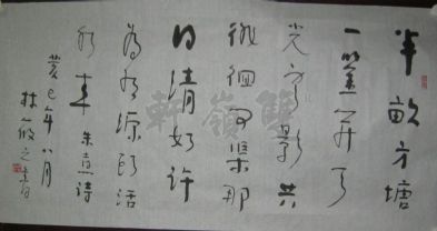名称：林筱之&nbsp;唐诗-1&nbsp;价格 &nbsp;点击查看详细信息