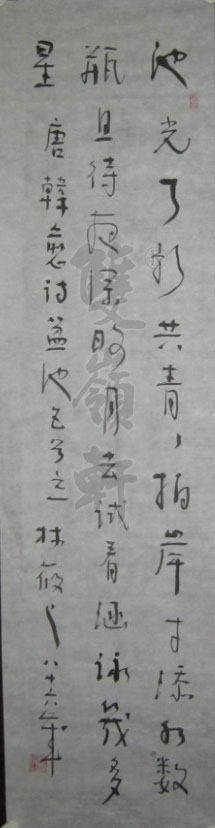 名称：林筱之&nbsp;唐诗&nbsp;价格 &nbsp;点击查看大图