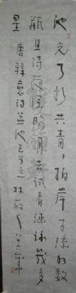 名称：林筱之&nbsp;唐诗&nbsp;价格 &nbsp;点击查看详细信息