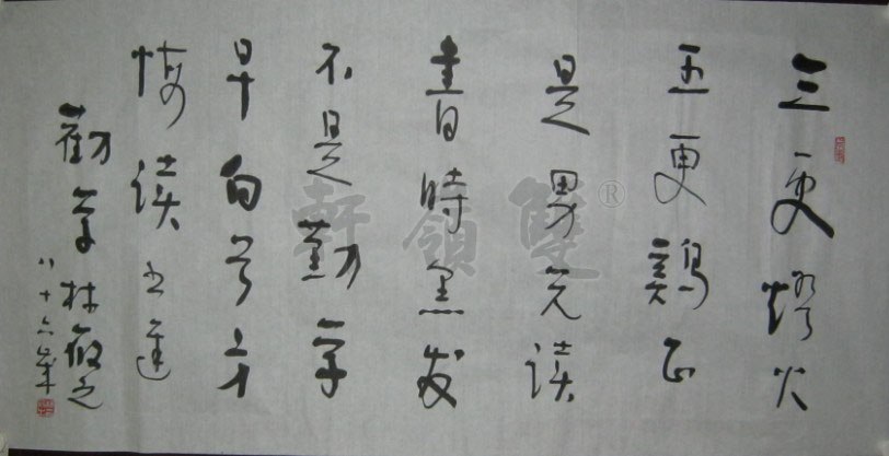 名称：林筱之&nbsp;唐诗-4&nbsp;价格 &nbsp;点击查看大图