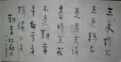 名称：林筱之&nbsp;唐诗-4&nbsp;价格 &nbsp;点击查看详细信息