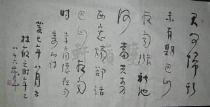 名称：林筱之&nbsp;唐诗-5&nbsp;价格 &nbsp;点击查看详细信息