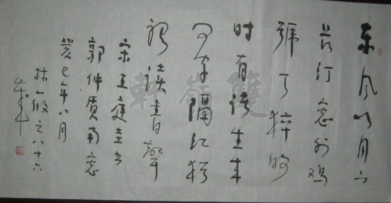名称：林筱之&nbsp;唐诗-6&nbsp;价格 &nbsp;点击查看大图