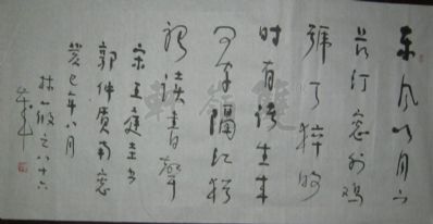 名称：林筱之&nbsp;唐诗-6&nbsp;价格 &nbsp;点击查看详细信息