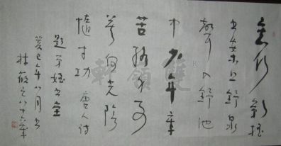名称：林筱之&nbsp;唐诗-7&nbsp;价格 &nbsp;点击查看详细信息