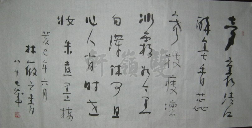 名称：林筱之&nbsp;唐诗-3&nbsp;价格 &nbsp;点击查看大图