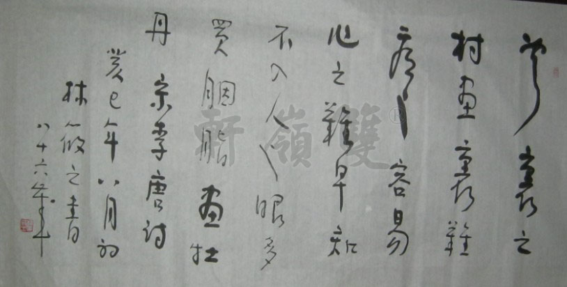 名称：林筱之&nbsp;唐诗-8&nbsp;价格 &nbsp;点击查看大图