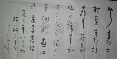 名称：林筱之&nbsp;唐诗-8&nbsp;价格 &nbsp;点击查看详细信息