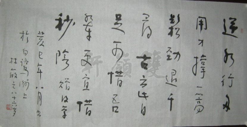 名称：林筱之&nbsp;唐诗-9&nbsp;价格 &nbsp;点击查看大图