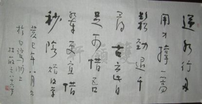 名称：林筱之&nbsp;唐诗-9&nbsp;价格 &nbsp;点击查看详细信息