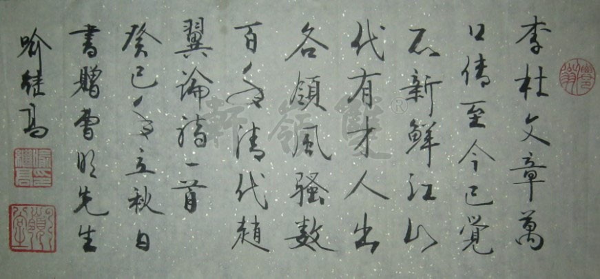 名称：喻继高题字&nbsp;赵翼论诗&nbsp;价格珍藏&nbsp;点击查看大图