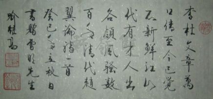 名称：喻继高题字&nbsp;赵翼论诗&nbsp;价格珍藏&nbsp;点击查看详细信息