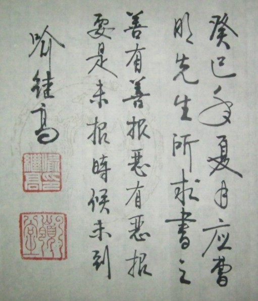 名称：喻继高题字&nbsp;春梦-3&nbsp;价格珍藏&nbsp;点击查看大图