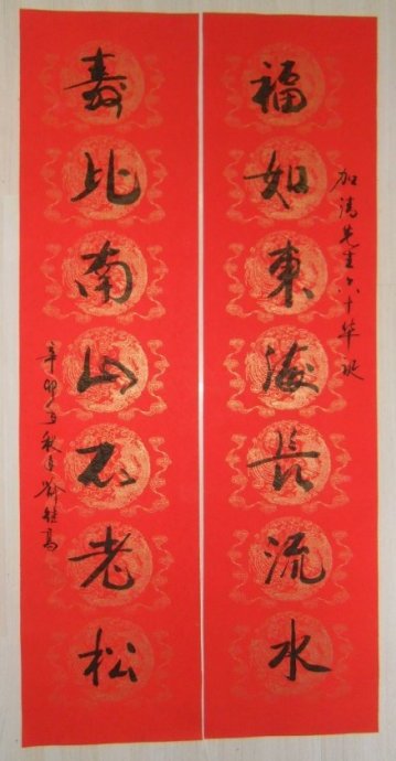 名称：喻继高题字&nbsp;对联&nbsp;价格珍藏&nbsp;点击查看大图