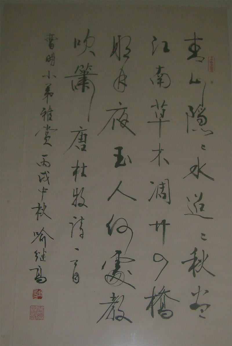 名称：喻继高题字&nbsp;杜牧诗&nbsp;价格珍藏&nbsp;点击查看大图