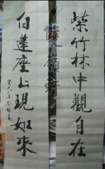名称：喻继高书法&nbsp;对联&nbsp;价格珍藏&nbsp;点击查看详细信息
