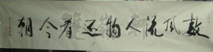 名称：喻继高书法&nbsp;还看今朝-3&nbsp;价格 &nbsp;点击查看详细信息