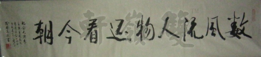 名称：喻继高书法&nbsp;还看今朝-7&nbsp;价格 &nbsp;点击查看大图