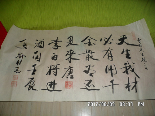 名称：喻继高题字&nbsp;李白诗&nbsp;价格 &nbsp;点击查看大图