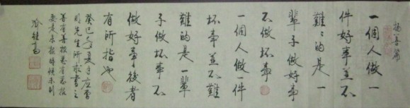 名称：喻继高题字&nbsp;扬善篇&nbsp;价格珍藏&nbsp;点击查看大图