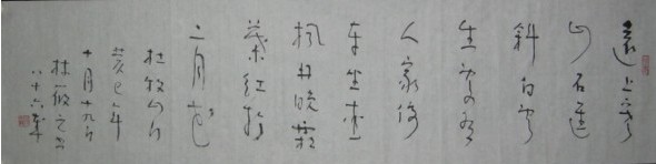 名称：林筱之&nbsp;霜叶红于二月花&nbsp;价格 &nbsp;点击查看大图