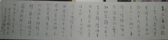 名称：林筱之&nbsp;尺八屏&nbsp;价格 &nbsp;点击查看大图