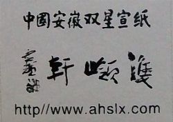湖州毛笔老师的照片，单击鼠标查看大图！