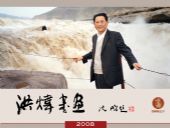 洪炜老师的照片，单击鼠标查看大图！